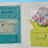 Bird Book & Coastal Blooms SOLD